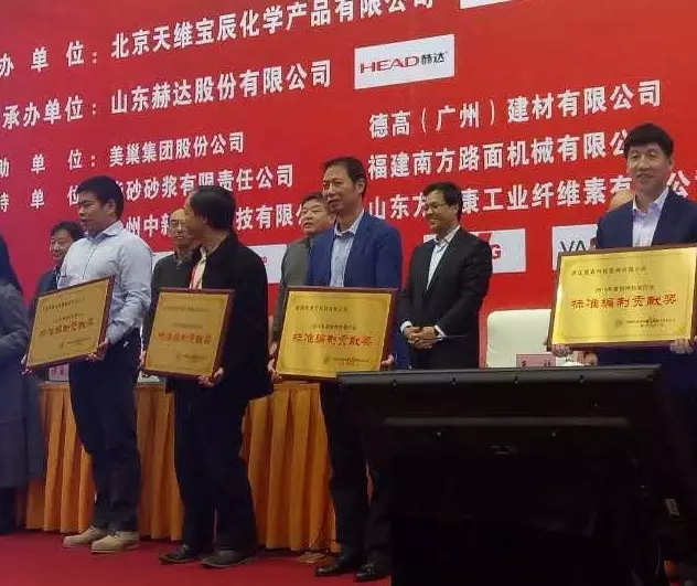 信陽市靈石科技有限公司獲得中國建筑材料聯合會預拌砂漿分會標準編制貢獻獎。